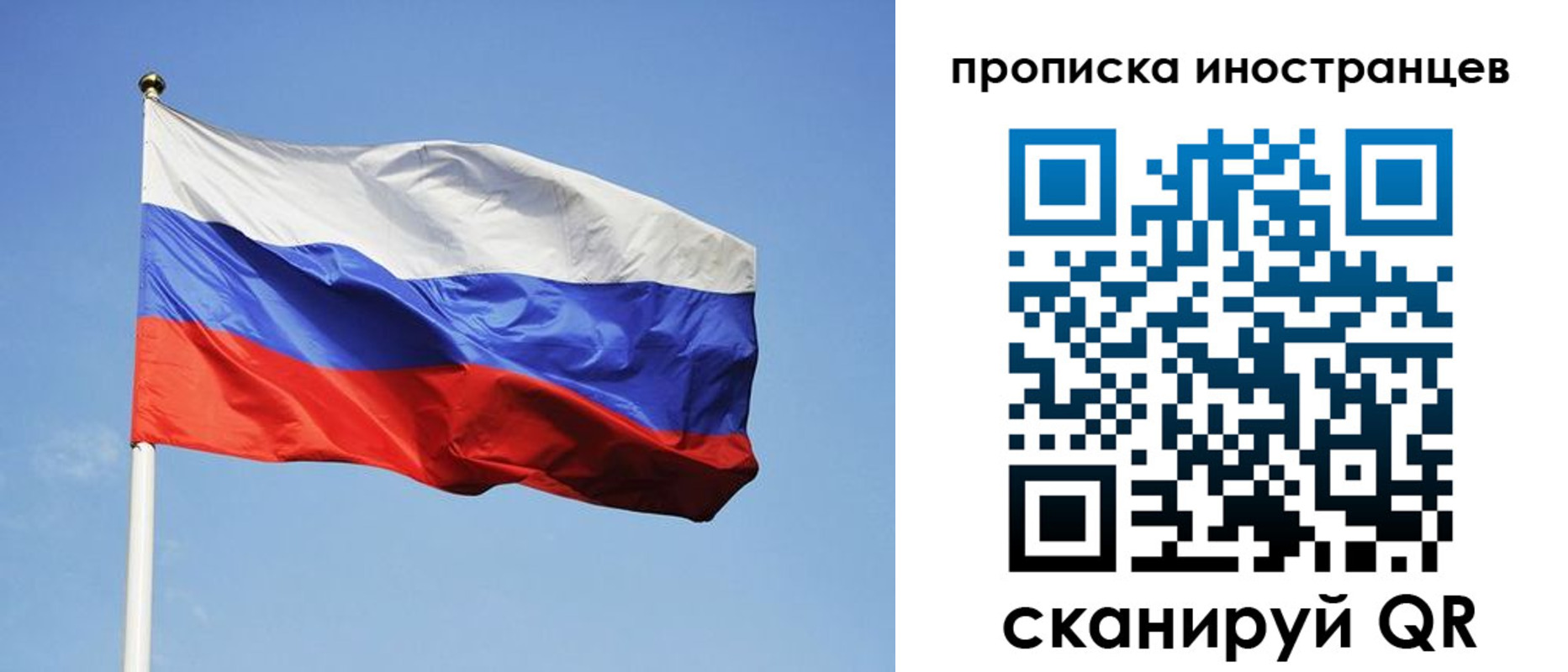 прописка для военкомата в Высоковске