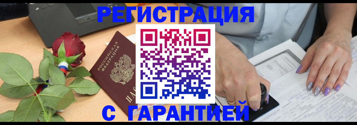 временная регистрация госуслуги в Высоковске