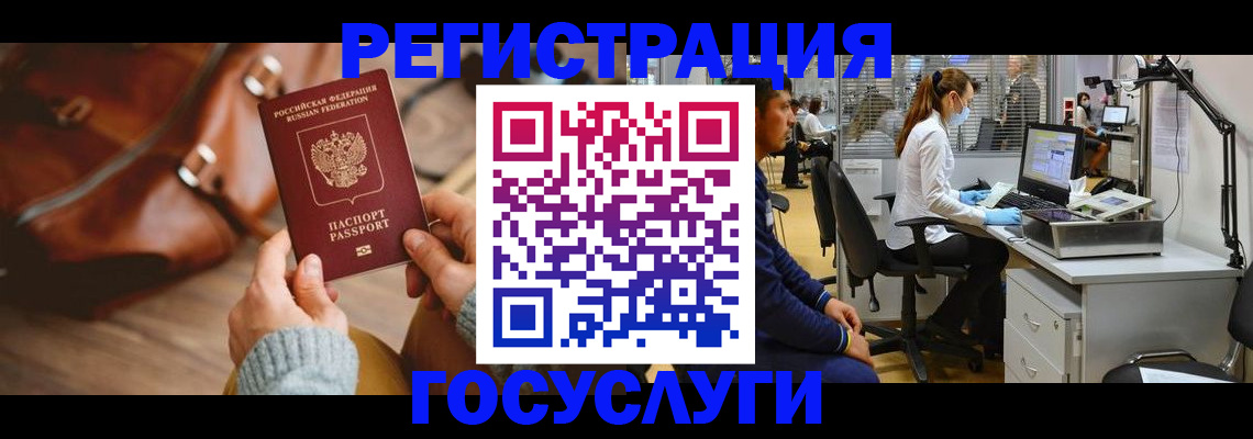 временная регистрация законно в Высоковске