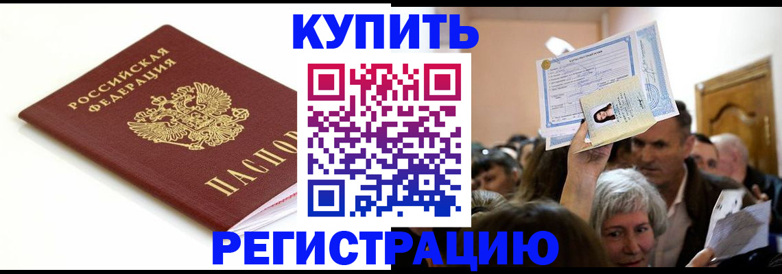 регистрация для школы в Высоковске