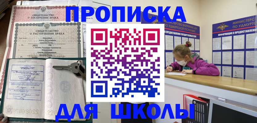 временная регистрация недорого в Высоковске