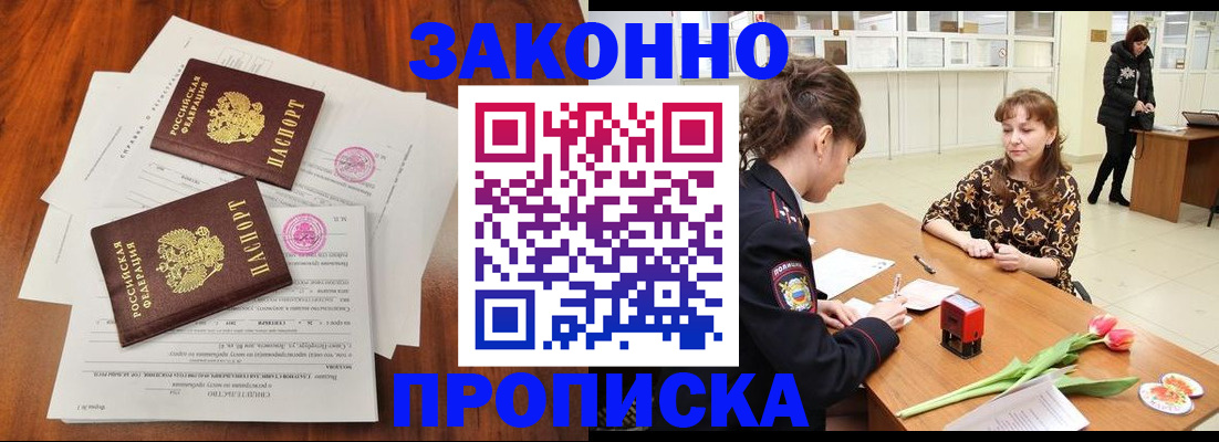 временная регистрация госуслуги в Высоковске