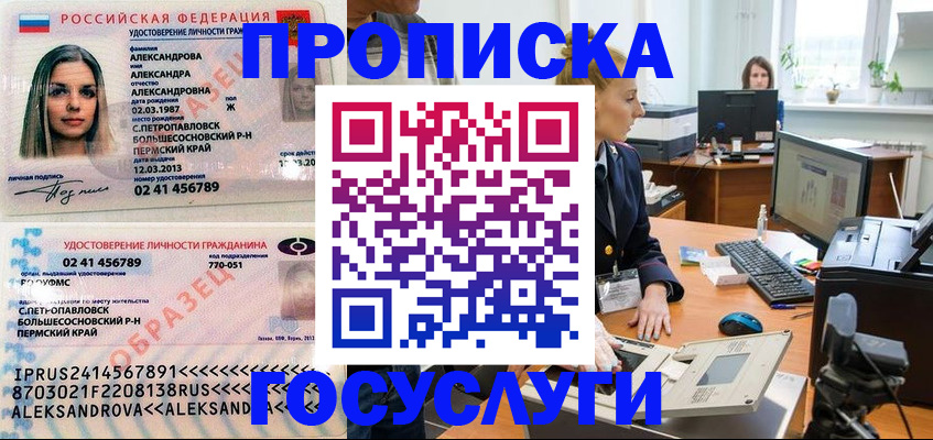 временная регистрация в квартире в Высоковске